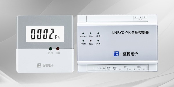 LNRYC-JK余压监控主机-蓝锐电子科技有限公司
