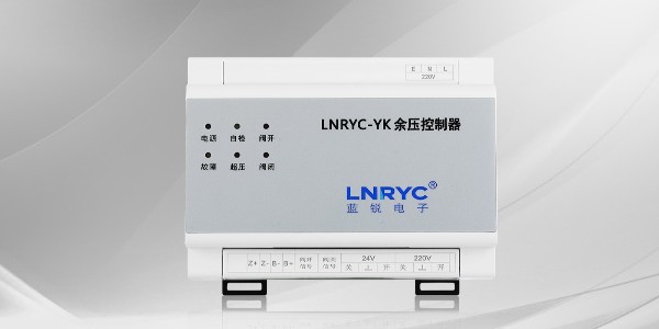 蓝锐电子余压控制器LNRYC-YK不带主机能启动吗