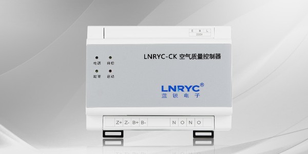 LNRYC-CK CO空气质量控制器-蓝锐电子