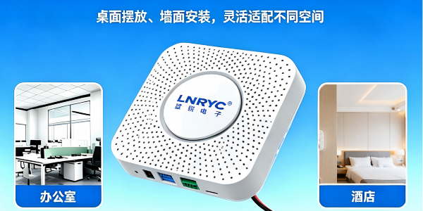 室内环境管理应用的环境自动监测监控系统
