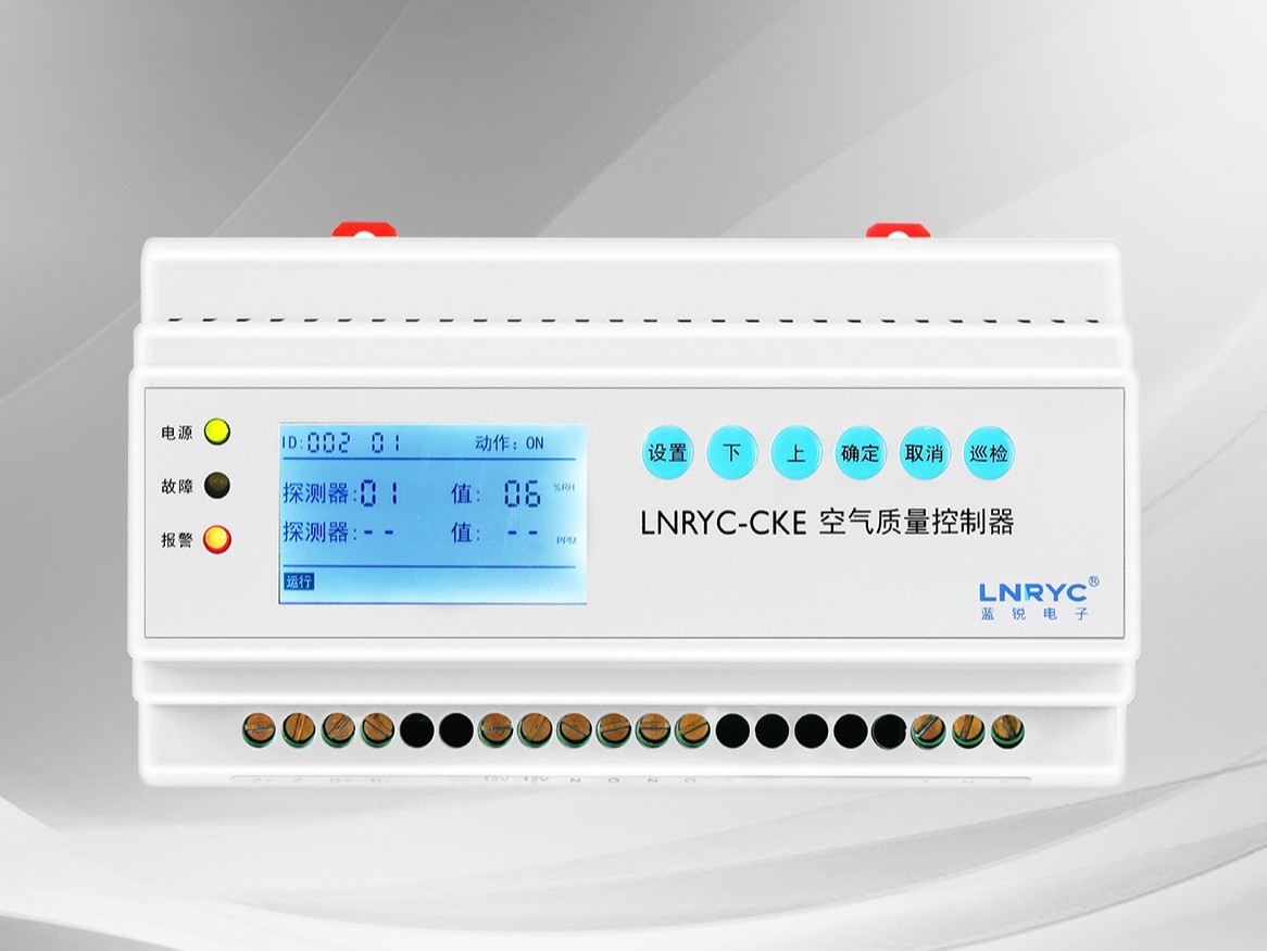 数显空气质量控制器