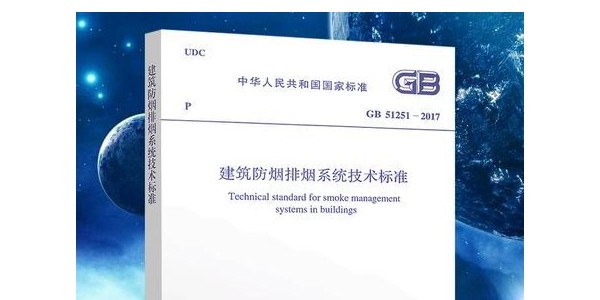 <i style='color:red'>余压监控</i>系统的检测依据有哪些