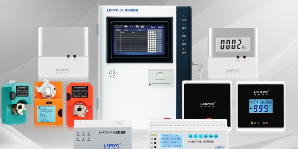 余压监控系统安装图-余压传感器-余压控制器-余压监控主机