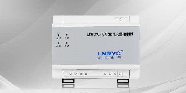 无显空气质量控制器