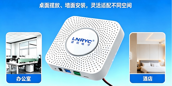 为什么要安装室内多合一空气质量传感器