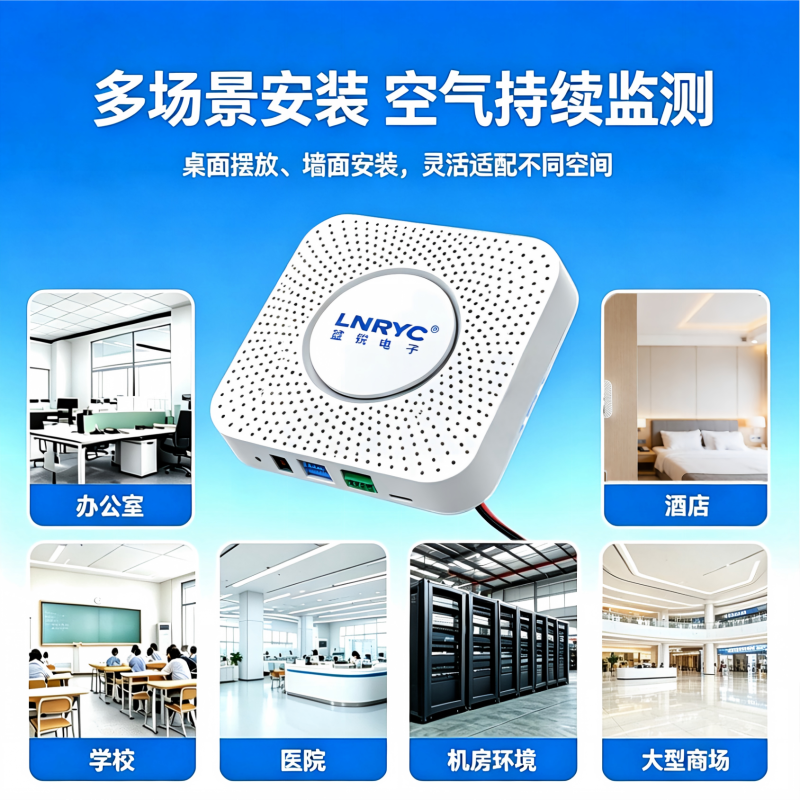 空气质量传感器