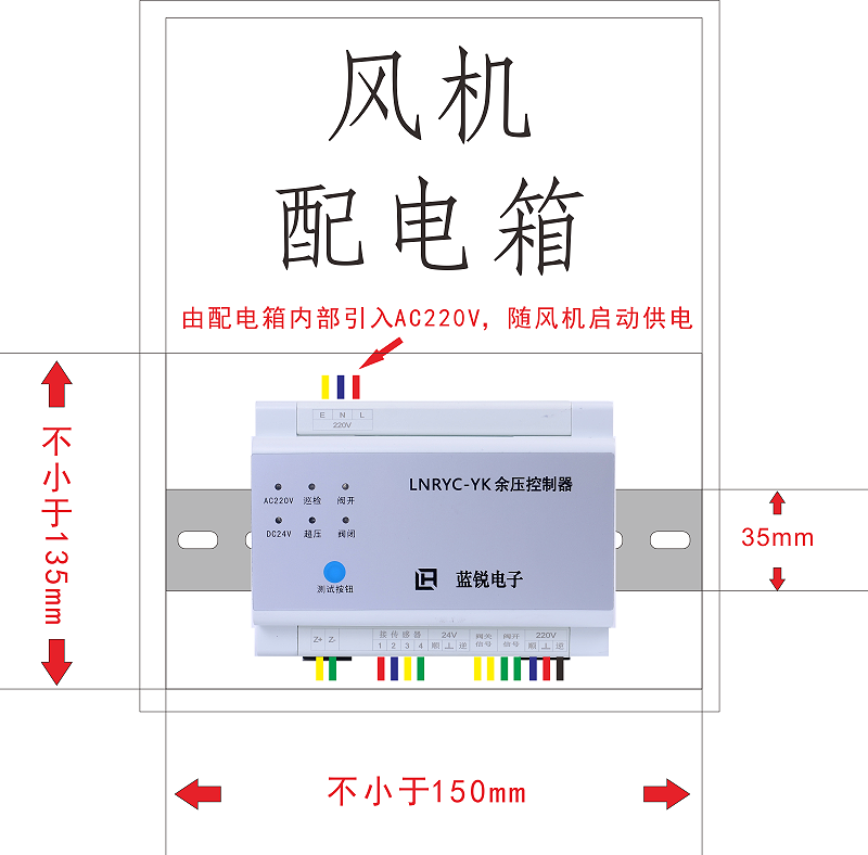 余压控制器接线安装