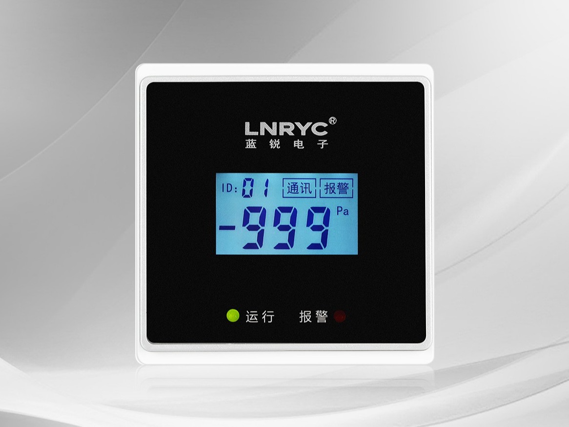 余压探测器（嵌入式） LNRYC-P2E
